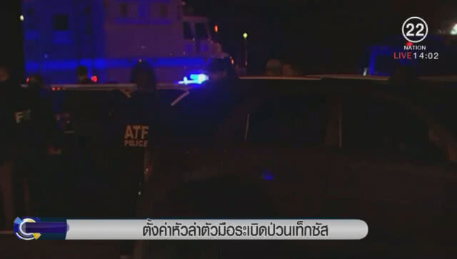 ตั้งค่าหัวล่าตัวมือระเบิดป่วนเท็กซัส