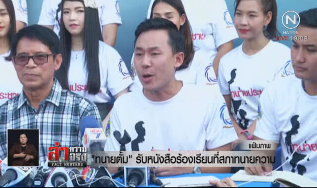 "ครูปรีชา" เตรียมร้องขอความเป็นธรรม "ก.ตาชั่ง"