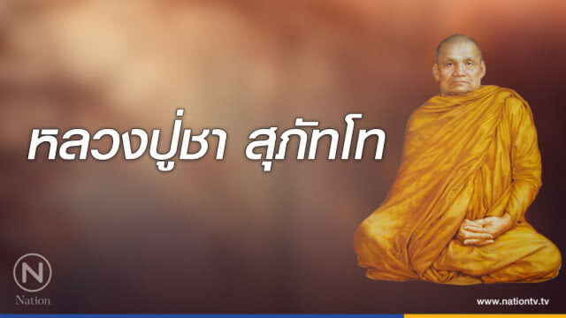 วันจันทร์ที่ ๒๖ มีนาคม ๒๕๖๑ ขึ้น ๑๐ ค่ำ เดือน ๕ ปีจอ