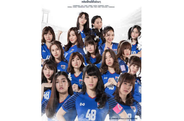 "BNK 48"...ผู้เล่นคนที่ 12  ทีมชาติไทย