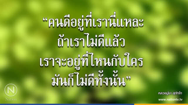 วันจันทร์ที่ ๒๖ มีนาคม ๒๕๖๑ ขึ้น ๑๐ ค่ำ เดือน ๕ ปีจอ