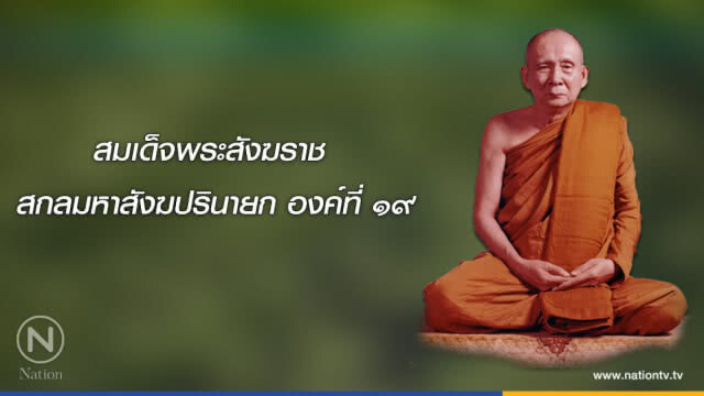 วันเสาร์ที่ ๓๑ มีนาคม ๒๕๖๑ ขึ้น ๑๕ ค่ำ เดือน ๕ ปีจอ