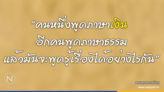 วันพฤหัสบดีที่ ๒๙ มีนาคม ๒๕๖๑ ขึ้น ๑๓ ค่ำ เดือน ๕ ปีจอ