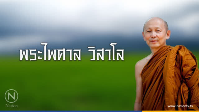 วันเสาร์ที่ ๒๔ มีนาคม ๒๕๖๑ ขึ้น ๘ ค่ำ เดือน ๕ ปีจอ