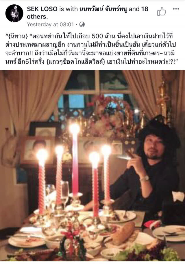 "กานต์" ทวงเงิน "โป้" กลางโซเชียล "เสก" ตอกกลับ สงสัยเงินหมดแล้วที่ให้ไว้ 500 ล้านบาท
