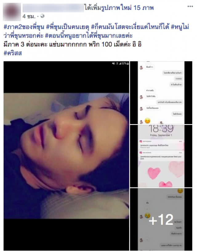 "โป๊ป ธนวรรธน์" ยอมรับเคยคุยกับสาวจริงแต่เป็นเรื่องในอดีต