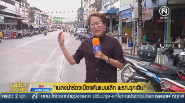 "เบตง" นำร่องเมืองต้นแบบเลิก "พรก.ฉุกเฉิน"