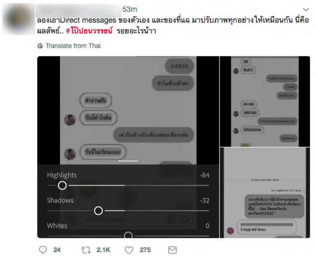"โป๊ป ธนวรรธน์" ยอมรับเคยคุยกับสาวจริงแต่เป็นเรื่องในอดีต