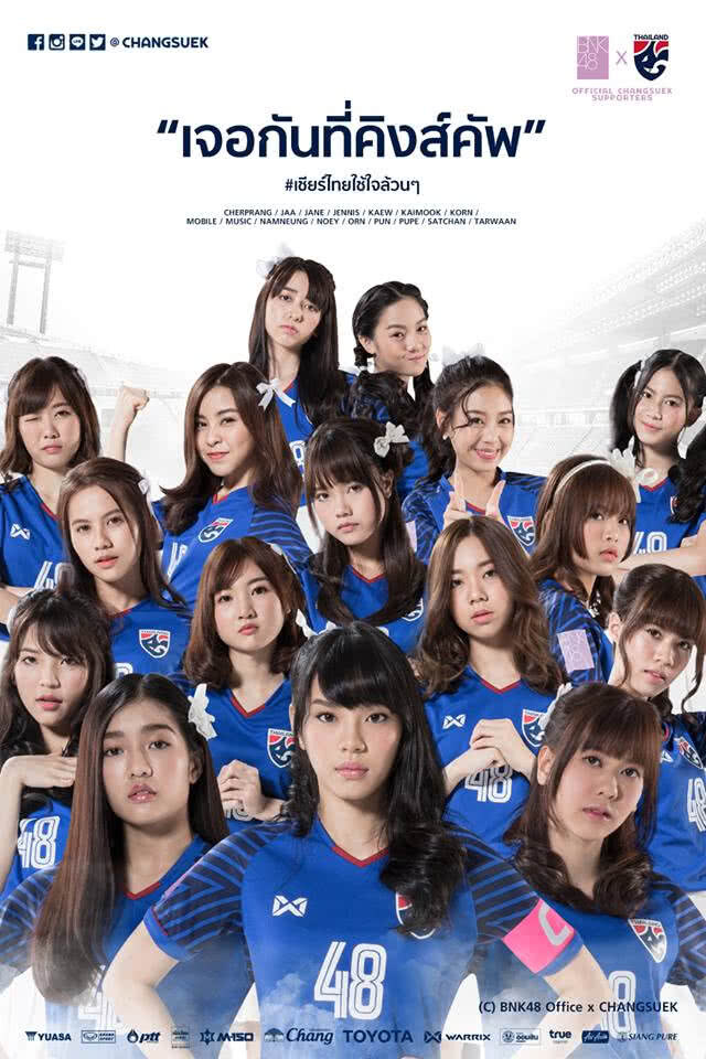 BNK48 "ผมไม่รู้จักใครเลย" ชนาธิป สรงกระสินธ์