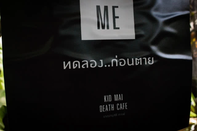 มรณานุสติ คาเฟ่ ร้านกาแฟที่ทำให้คุณได้ใกล้ชิดกับ 'ความตาย'