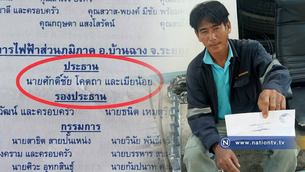หนุ่มแจงเหตุใส่ชื่อเมียน้อยเป็นประธานทอดผ้าป่า หนุ่มแจงเหตุใส่ชื่อเมียน้อยเป็นประธานทอดผ้าป่า