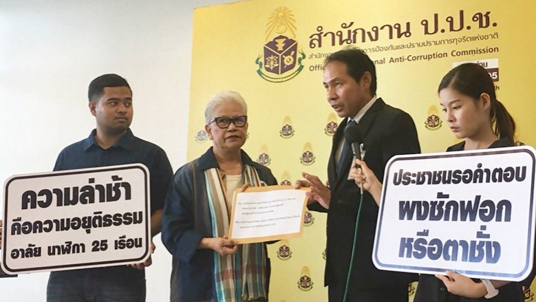  "ทิชา" บุก ป.ป.ช.เร่งทำคดี "นาฬิกาหรู" 