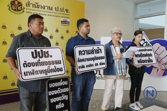  "ทิชา" บุก ป.ป.ช.เร่งทำคดี "นาฬิกาหรู" 