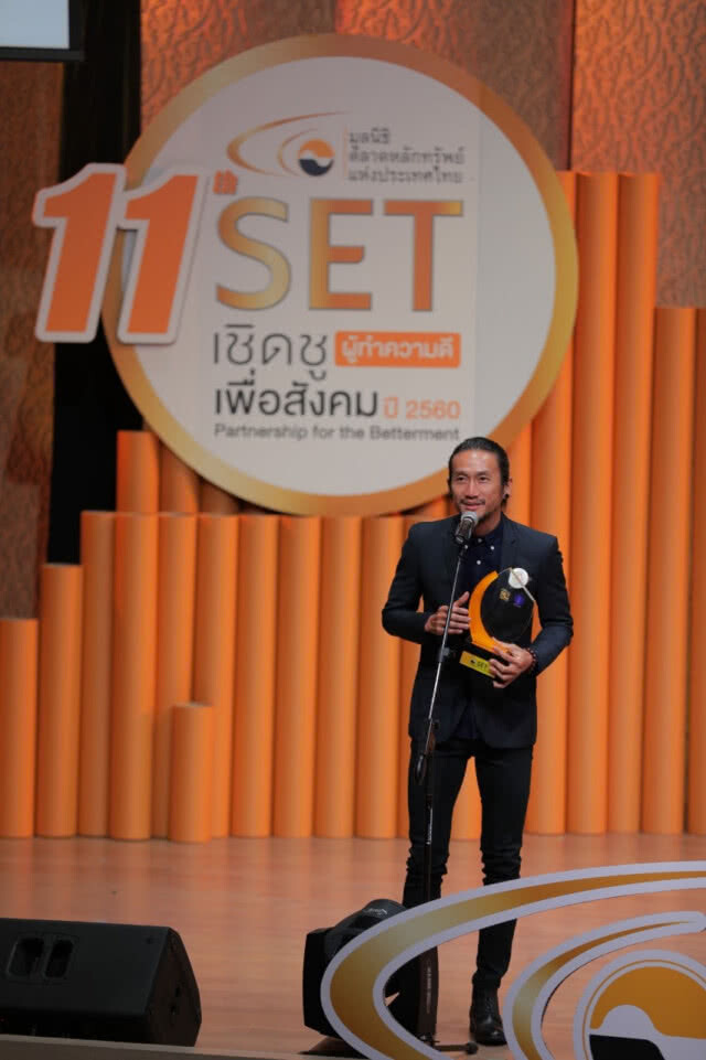 "SET เชิดชูผู้ทำความดีเพื่อสังคม" ส่งเสริมต้นแบบความดี ปีที่ 11