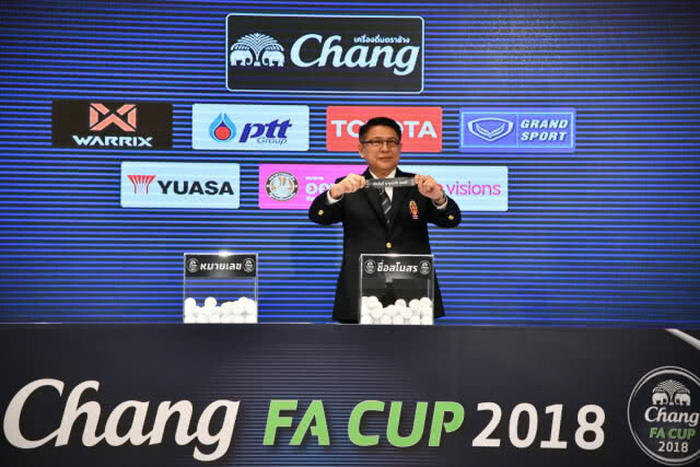 มาแล้ว!! ผลจับสลากรอบคัดเลือก ช้าง เอฟเอ คัพ 2018 รอบคัดเลือก