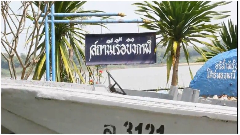 "ทหารเรือ" ยึดยาบ้าริมโขง