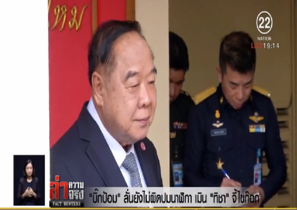 ยื้อสอบมิสเตอร์นาฬิกา...เดิมพันอนาคต ป.ป.ช.