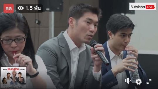 "ธนาธร" ประกาศ พร้อมติดคุก...เพิ่งถูกขู่ฆ่า