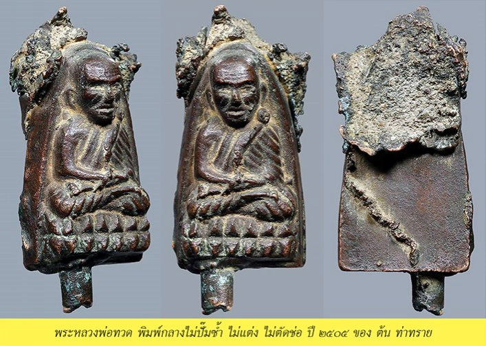 คมเลนส์ส่องพระ 24 มี.ค. 2561