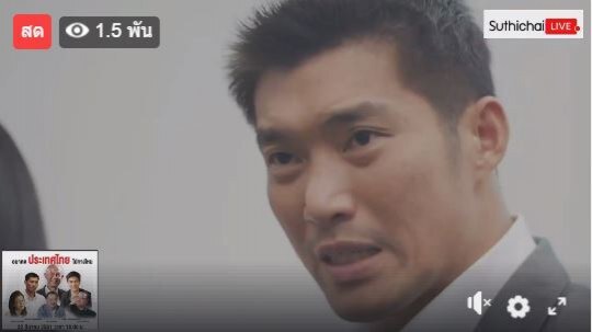 "ธนาธร" ประกาศ พร้อมติดคุก...เพิ่งถูกขู่ฆ่า