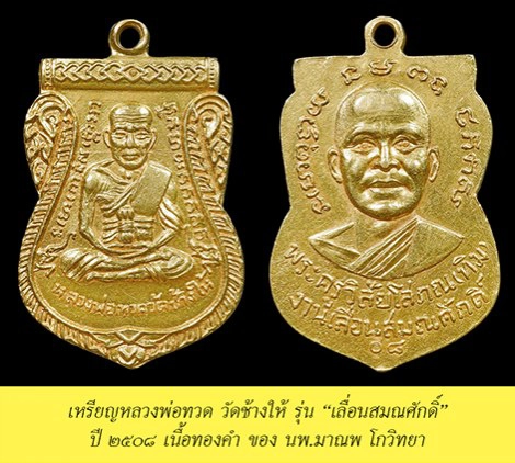 คมเลนส์ส่องพระ 24 มี.ค. 2561