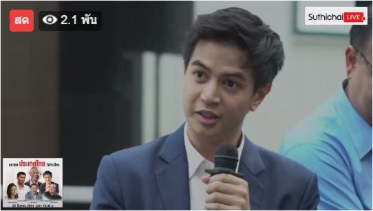 "ธนาธร" ประกาศ พร้อมติดคุก...เพิ่งถูกขู่ฆ่า