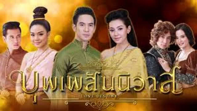 เทียบปอนด์ต่อปอนด์ เรตติ้งละคร "บุพเพสันนิวาส VS นาคี" นาคี ม้าตีนต้น/ บุพเพฯ พุ่งไม่หยุดแซงนาคี