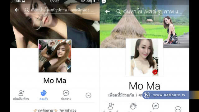 สามเณรโร่แจ้งตำรวจถูกหลอกซื้อมือถือออนไลน์สูญเงิน 6,000 บาท