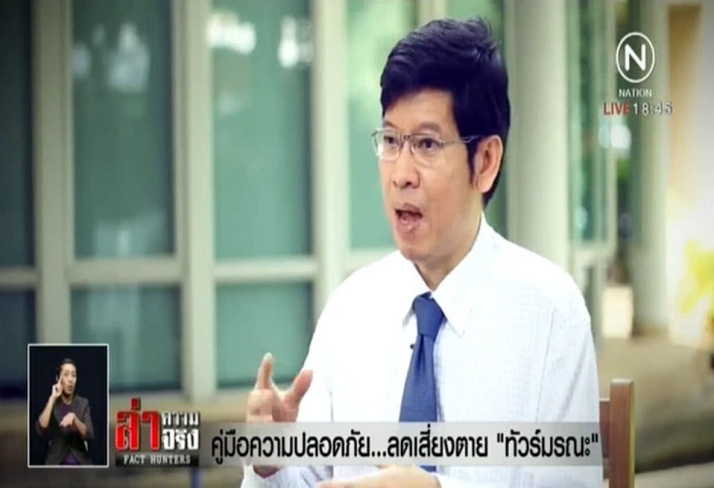 คู่มือความปลอดภัย...ลดเสี่ยงตาย "ทัวร์มรณะ"