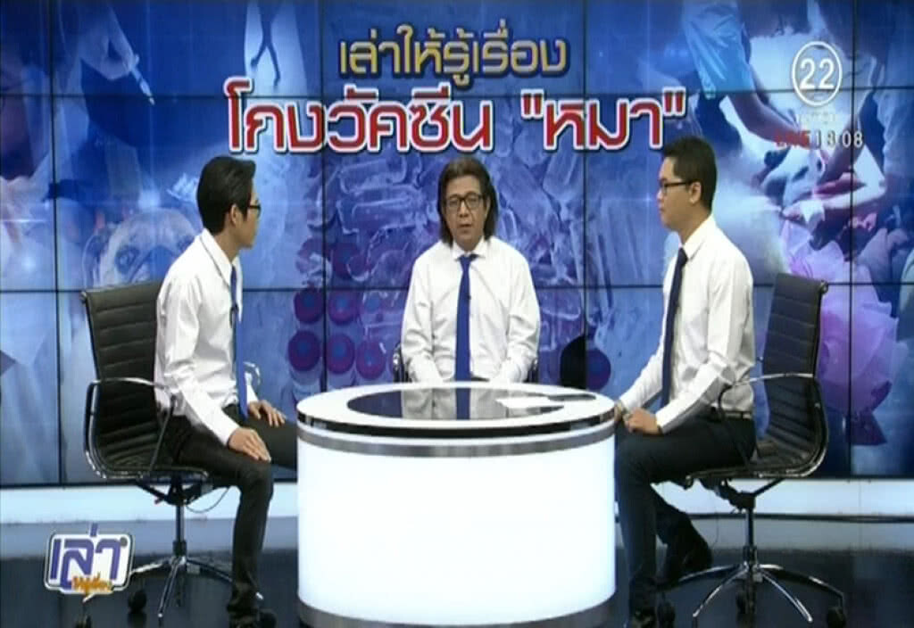 เล่าให้รู้เรื่อง 23 มี.ค.61....ขบวนการโกง "หมา"