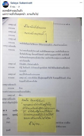 บ่นระงมทั้งพระนคร!! 'ผีการะเกด' กลับมาเพื่ออะไร