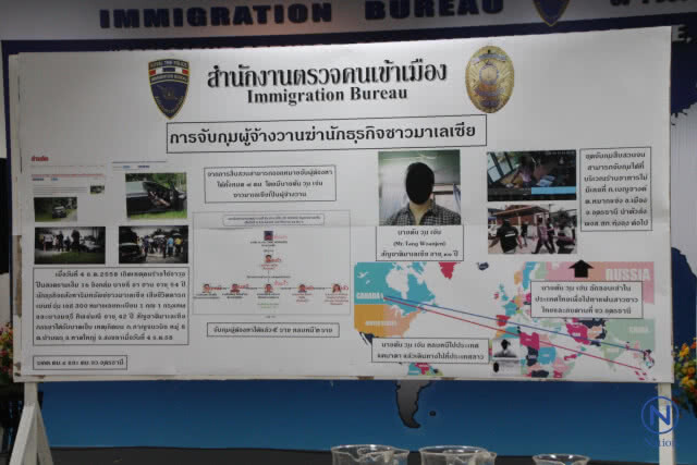 สตม.รวบคนร้าย3คดีใหญ่