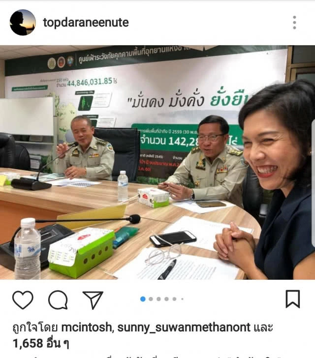 "ท็อป ดารณีนุช" เดินหน้าช่วยผู้พิทักษ์ป่า จัด"โครงการใครรักป่ายกมือขึ้น"