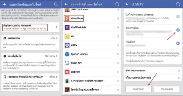 ระวัง! พื้นที่ส่วนตัว ไม่มีอยู่จริงบนโลกยุค 4G