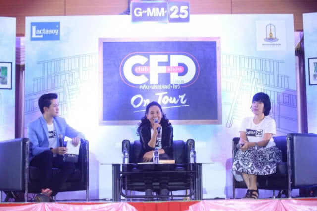 ลือสนั่น!! ปลดฟ้าฝ่า "เจ๊ฉอด" ลงจากเก้าอี้บอส "เอไทม์ - GMM25" 