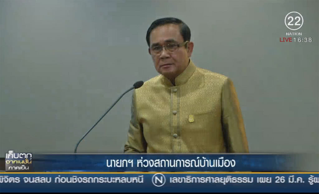 นายกฯห่วงสถานการณ์บ้านเมือง นายกฯห่วงสถานการณ์บ้านเมือง