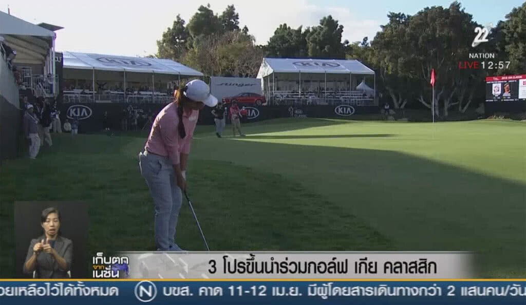 3โปรขึ้นนำร่วมกอล์ฟ เกีย คลาสสิก