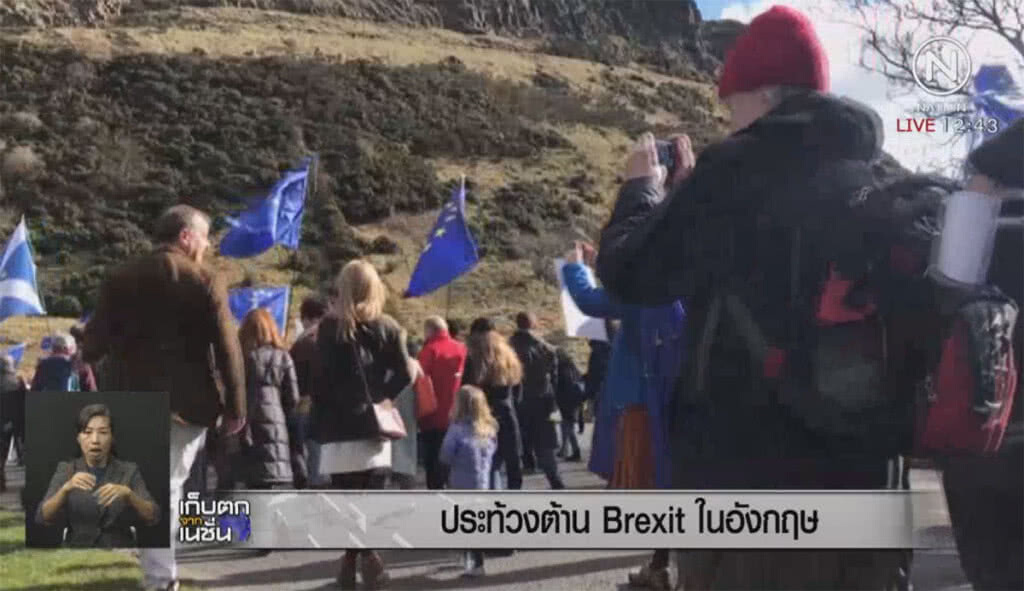 ประท้วงต้าน Brexit ในอังกฤษ ประท้วงต้าน Brexit ในอังกฤษ