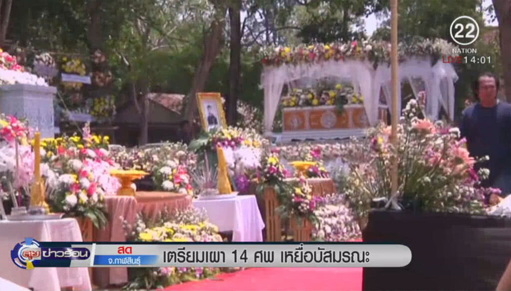 เตรียมเผา 14 ศพ เหยื่อบัสมรณะ