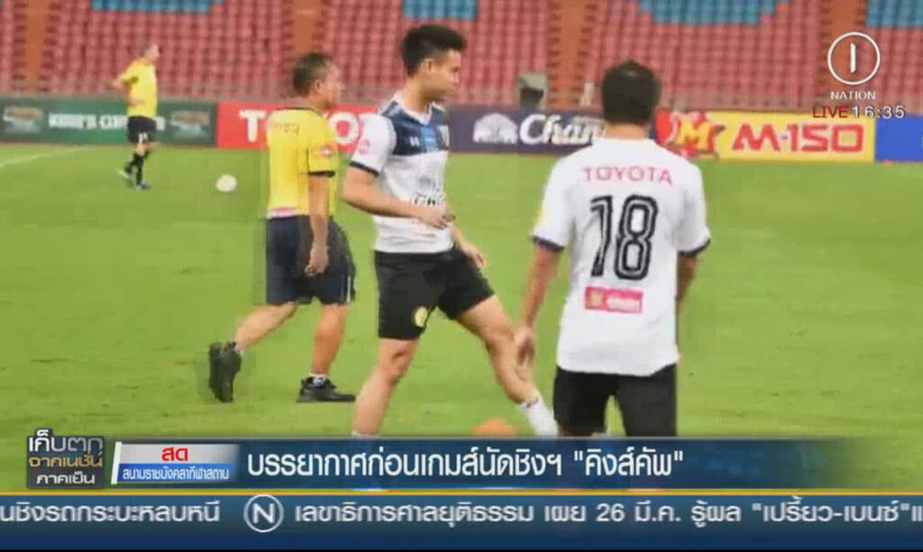 "มงคล" สลัดเจ็บ จ่อลงตัวจริงช้างศึก เกมรับมือสโลวาเกีย