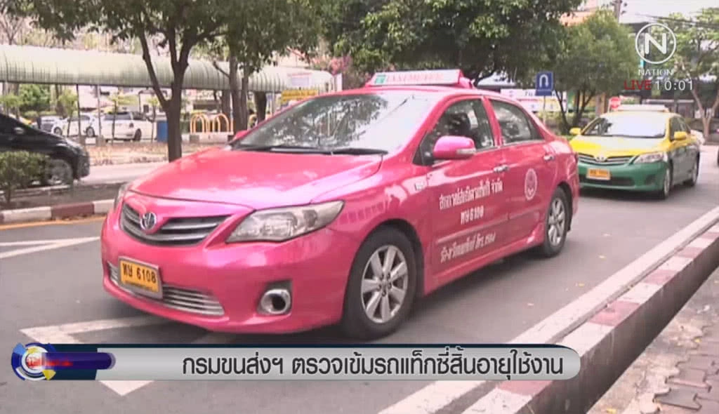 กรมขนส่งฯ ตรวจเข้มรถแท็กซี่สิ้นอายุใช้งาน