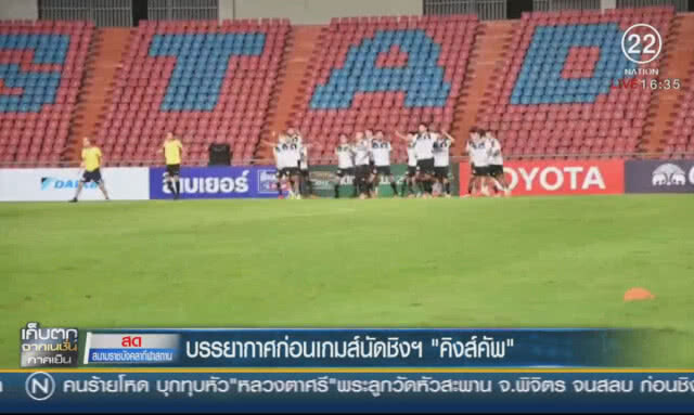 "มงคล" สลัดเจ็บ จ่อลงตัวจริงช้างศึก เกมรับมือสโลวาเกีย