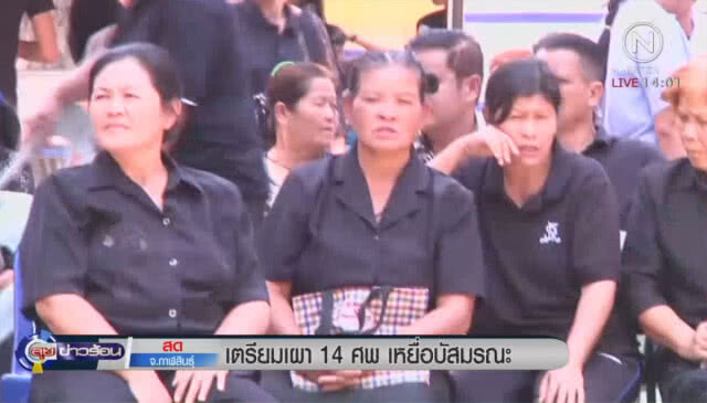 เตรียมเผา 14 ศพ เหยื่อบัสมรณะ