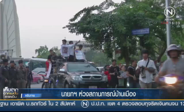 นายกฯห่วงสถานการณ์บ้านเมือง