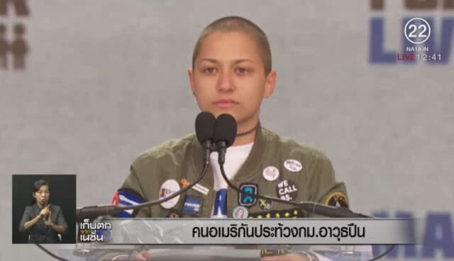 คนอเมริกันทั่วประเทศ ประท้วง กม.อาวุธปืน