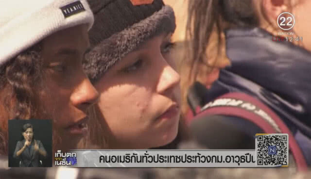 คนอเมริกันทั่วประเทศ ประท้วง กม.อาวุธปืน