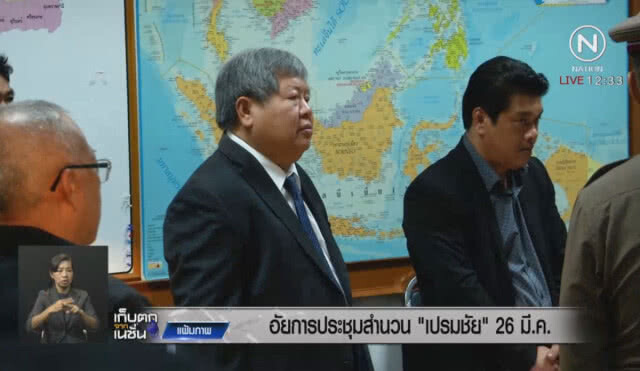 อัยการประชุมสำนวน "เปรมชัย" 26 มี.ค.
