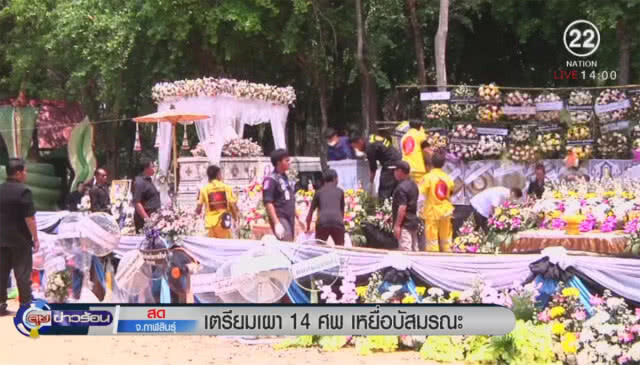 เตรียมเผา 14 ศพ เหยื่อบัสมรณะ
