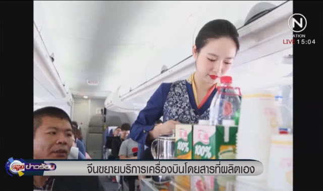 จีนขยายบริการเครื่องบินโดยสารที่ผลิตเอง