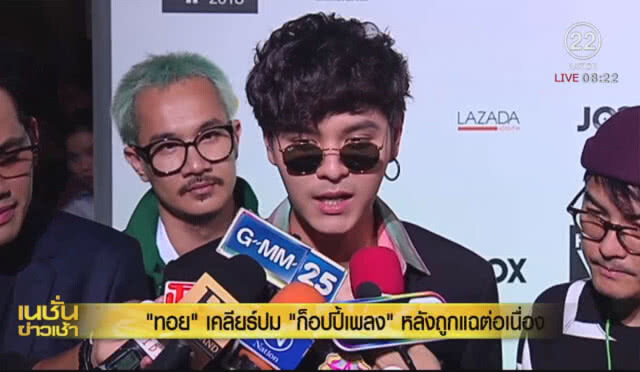 ทอย เคลียร์ปมก็อปปี้เพลง หลังถูกแฉต่อเนื่อง